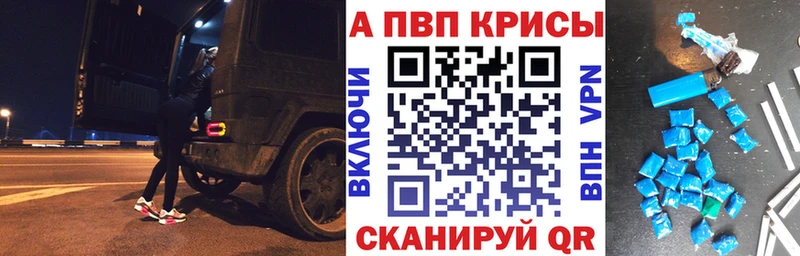 Альфа ПВП VHQ  что такое наркотик  Алатырь 