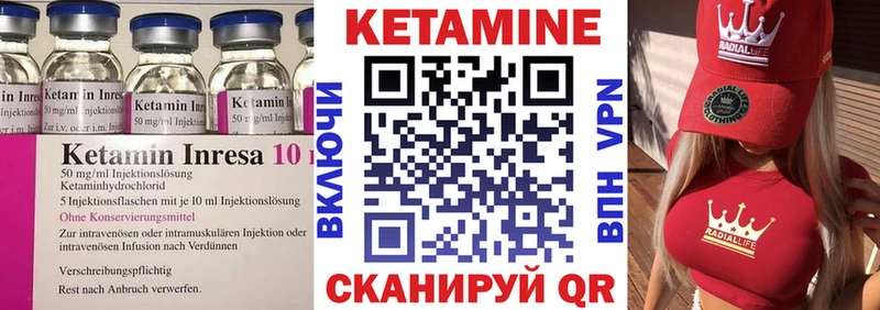 Кетамин ketamine  закладки  Алатырь 