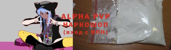 Альфа ПВП Абаза