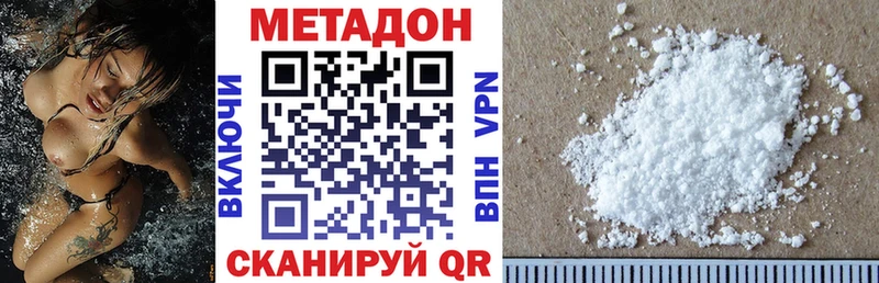 Метадон белоснежный  Алатырь 