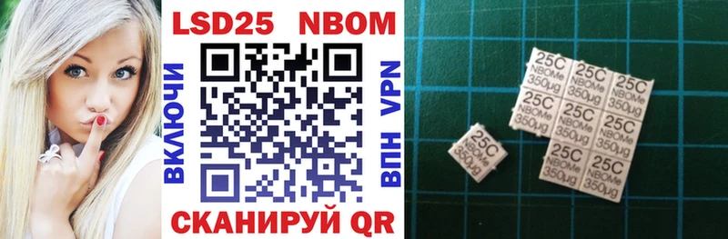 Марки N-bome 1,8мг  наркотики  Алатырь 